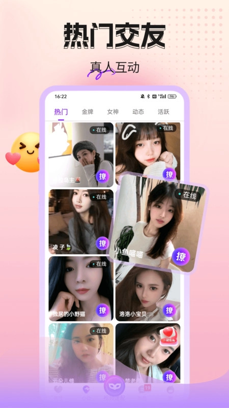 桃朵朵视频聊天图2
