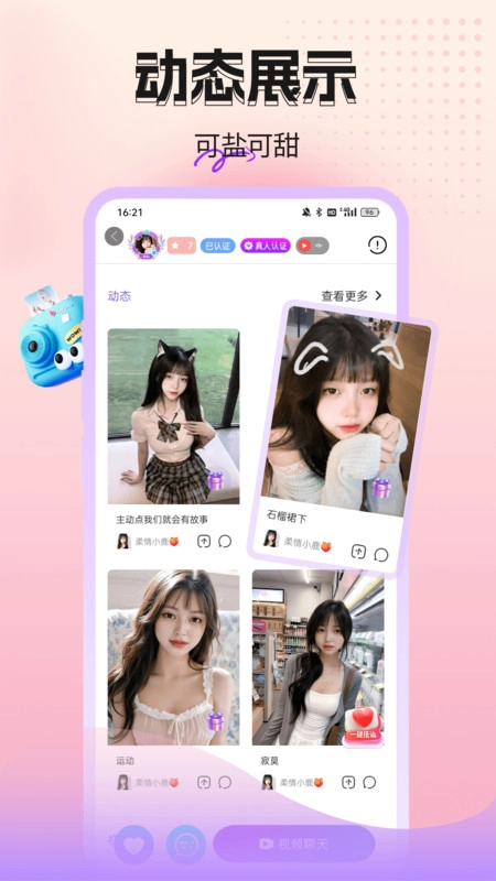 桃朵朵视频聊天图4