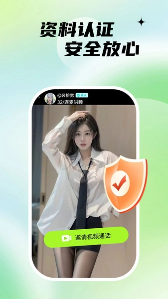 附近陌生约图3