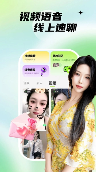 附近陌生约图4