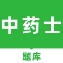 中药士刷题库