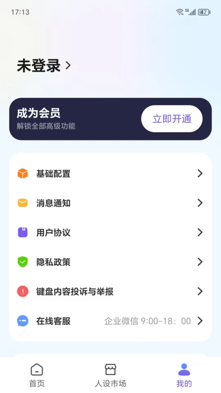 LOVER键盘图1