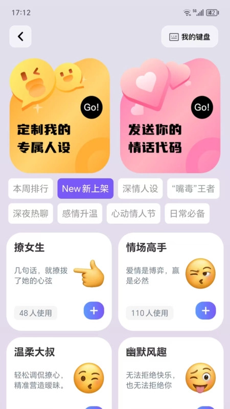 LOVER键盘图2