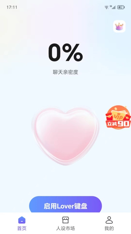 LOVER键盘图3