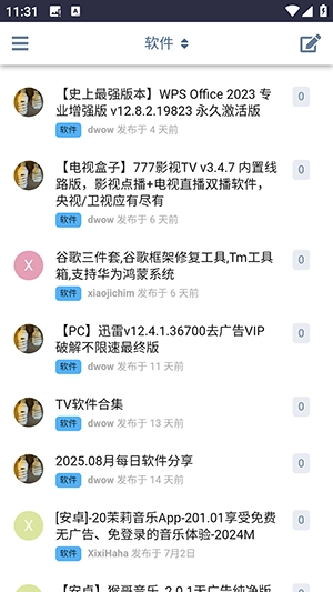 盘谷资源社图2