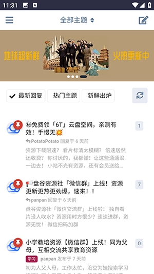 盘谷资源社图3