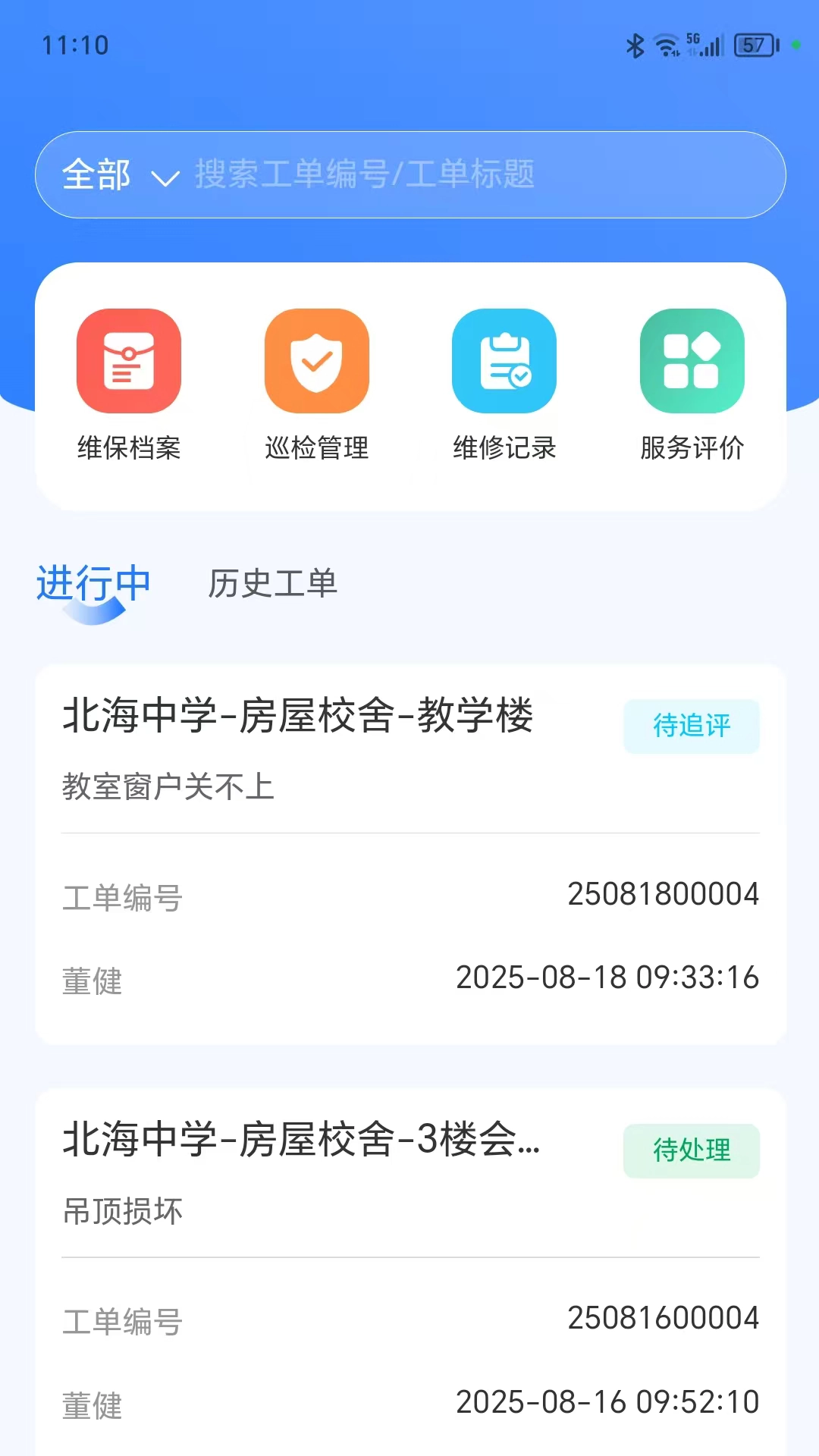 普教智维图1
