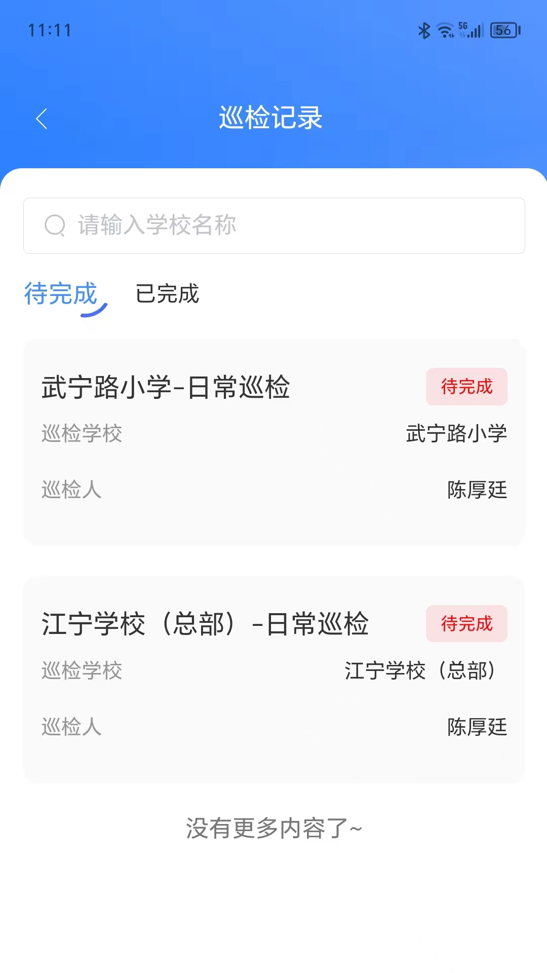 普教智维图4