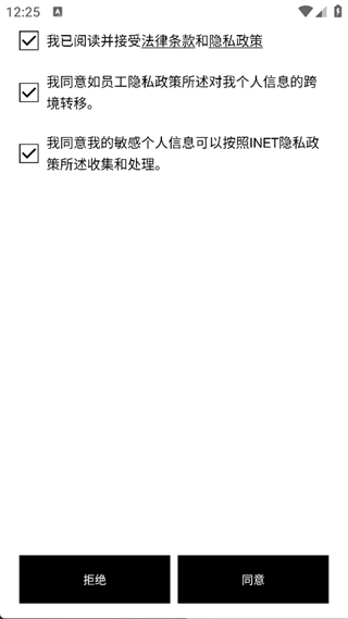 INET图1