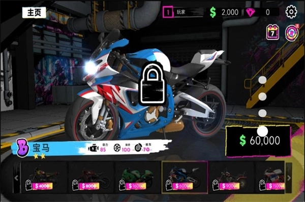 真实摩托车竞技