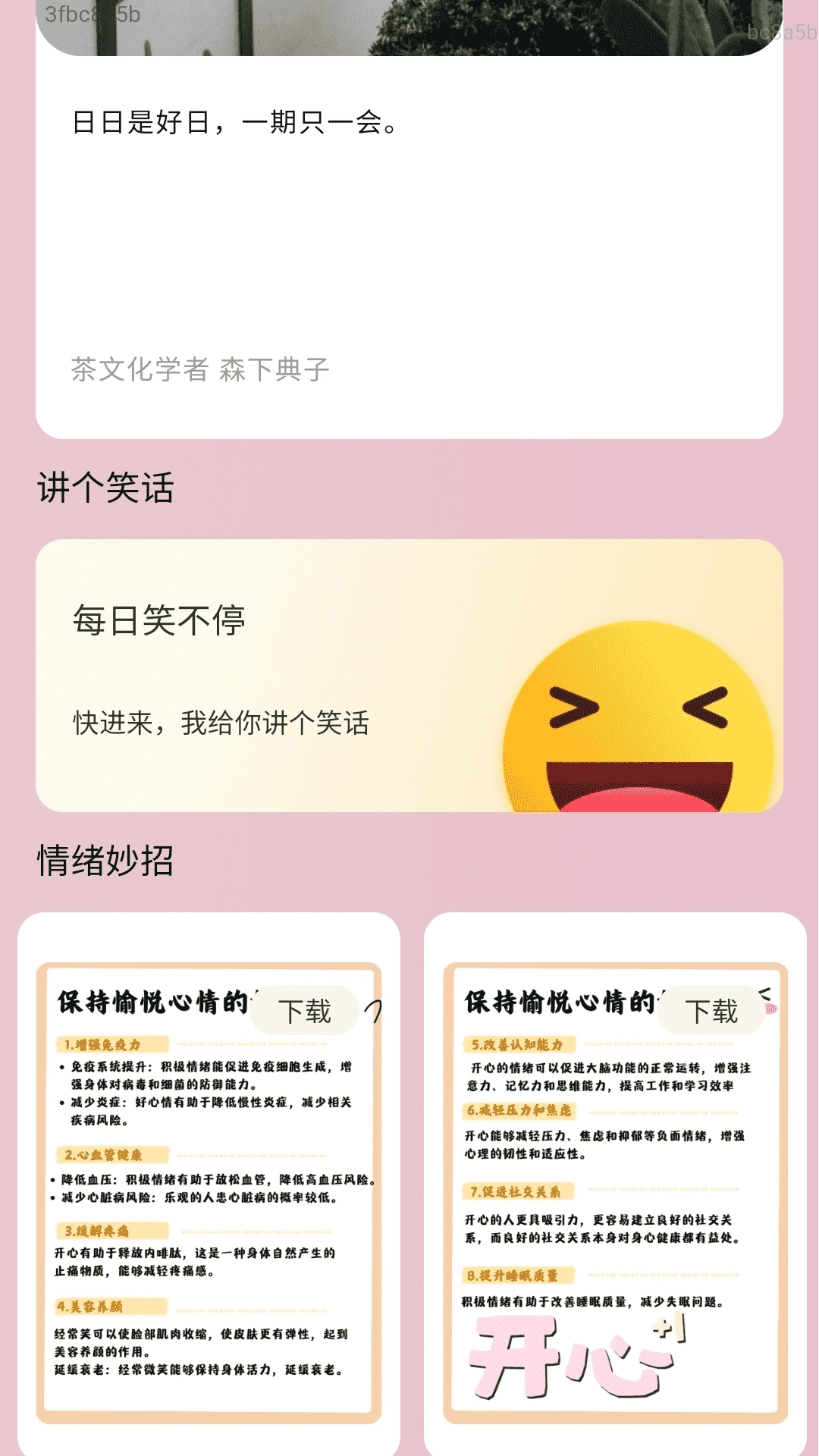 无忧充电通图2