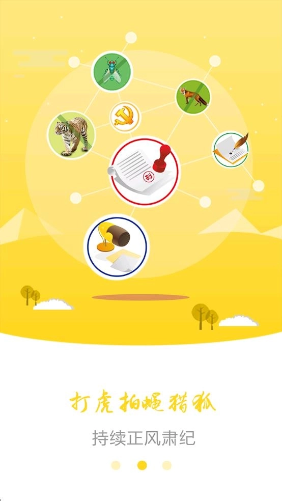 湖北纪委监委图1