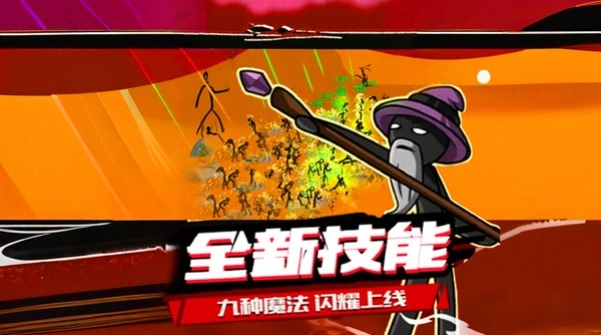 火柴人英雄遗产战争