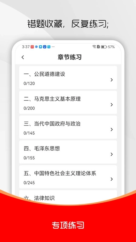 三支一扶刷题库