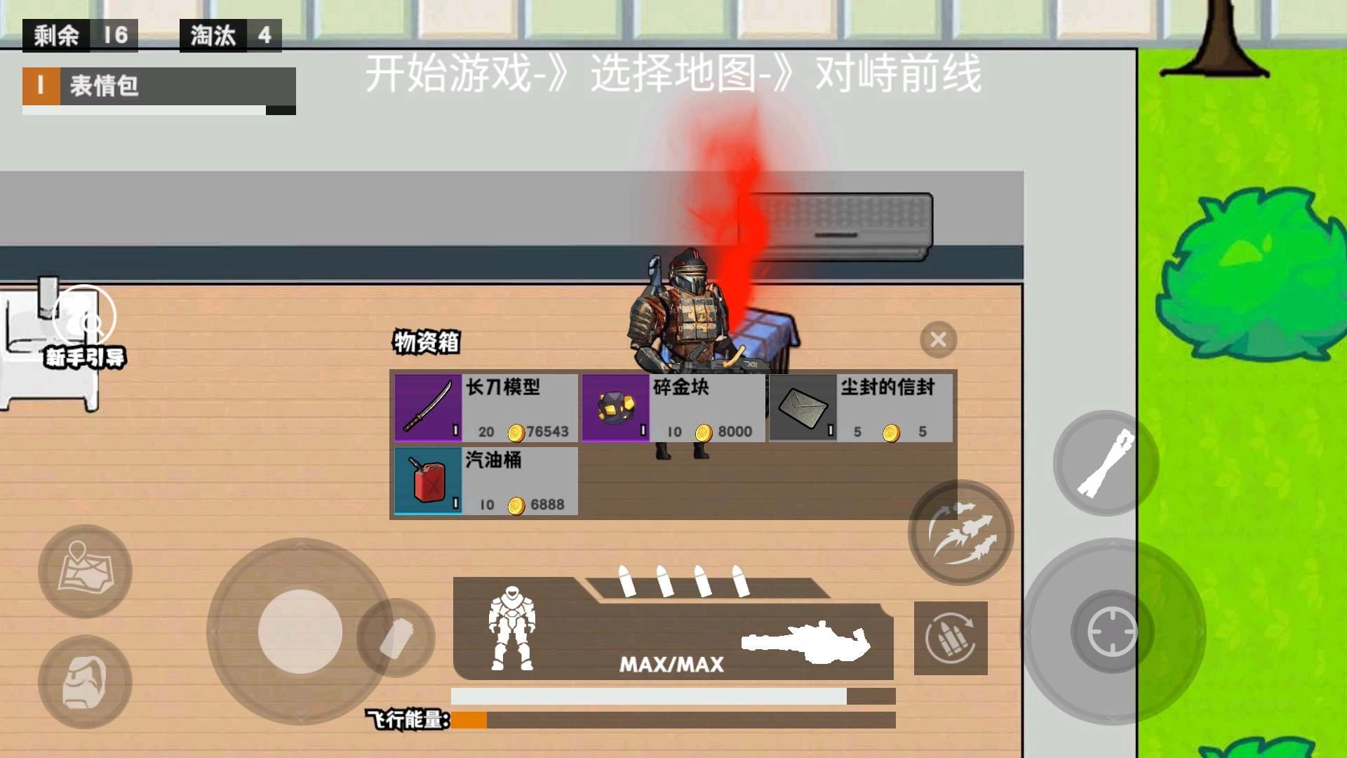 校园跑刀摸金世界