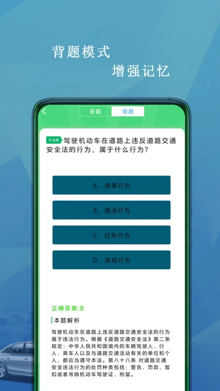 驾照科目一考试