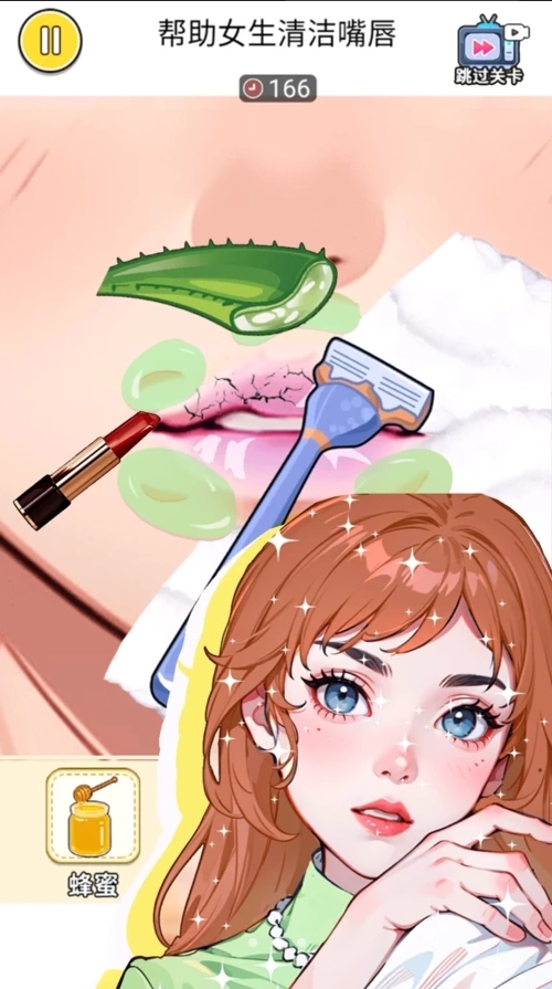 沉浸式护肤美容