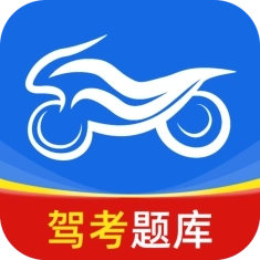 摩托车驾照驾考通
