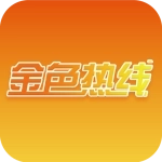 金色热线