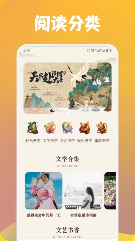 源仓库书源阅读