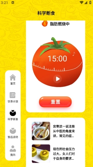 曼尼汉堡店软件