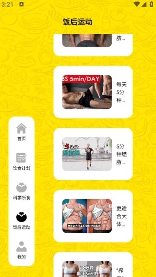 曼尼汉堡店软件