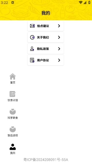 曼尼汉堡店软件