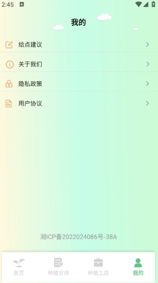 神秘的小农院极速图3