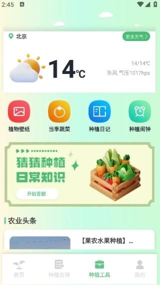神秘的小农院极速图4