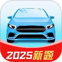 驾考刷题全能通