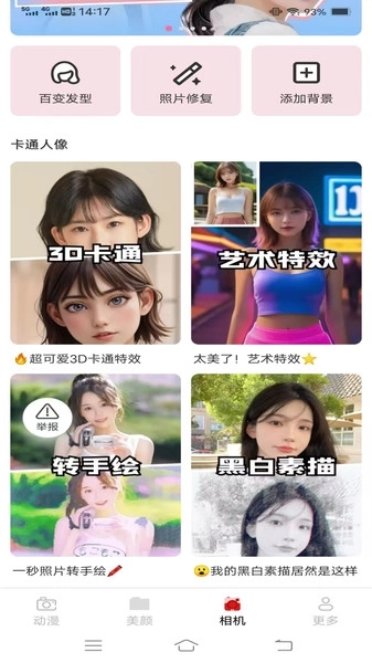 熹光相机图2