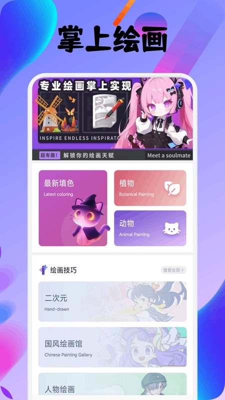 指尖派绘创