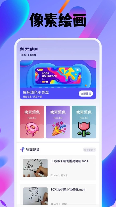 指尖派绘创