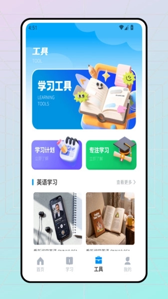 老友记学英语图2