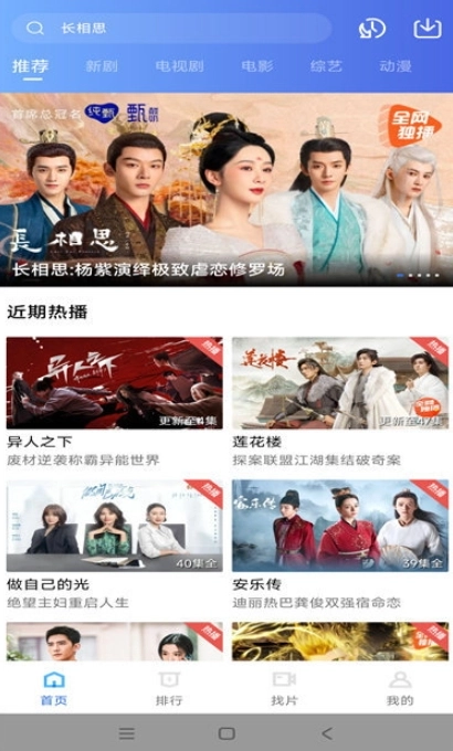 虾皮视频纯净版图4