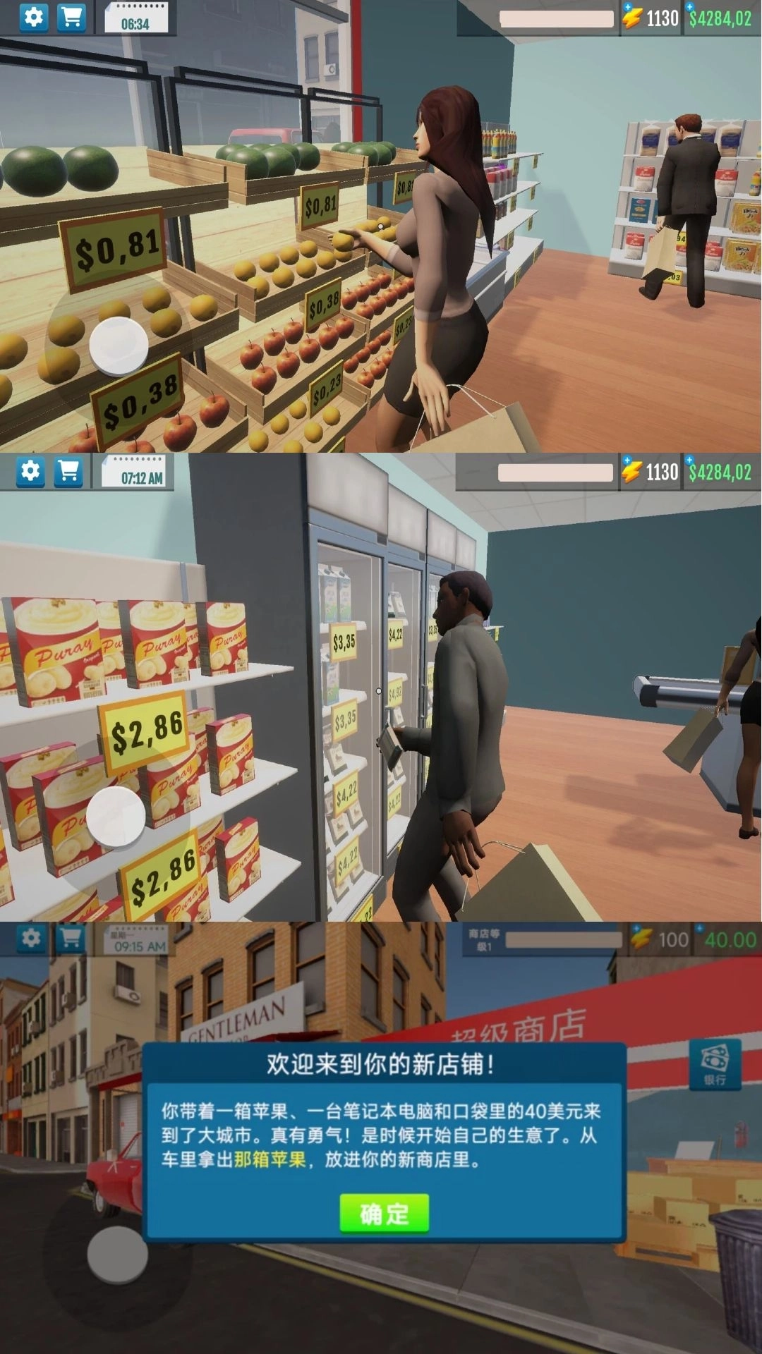 城市模拟大亨(1)