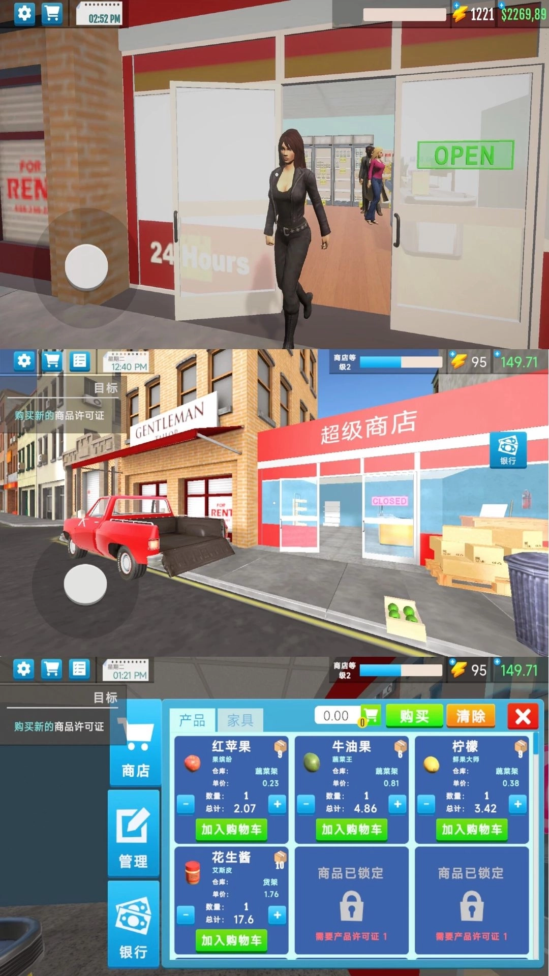 城市模拟大亨(2)