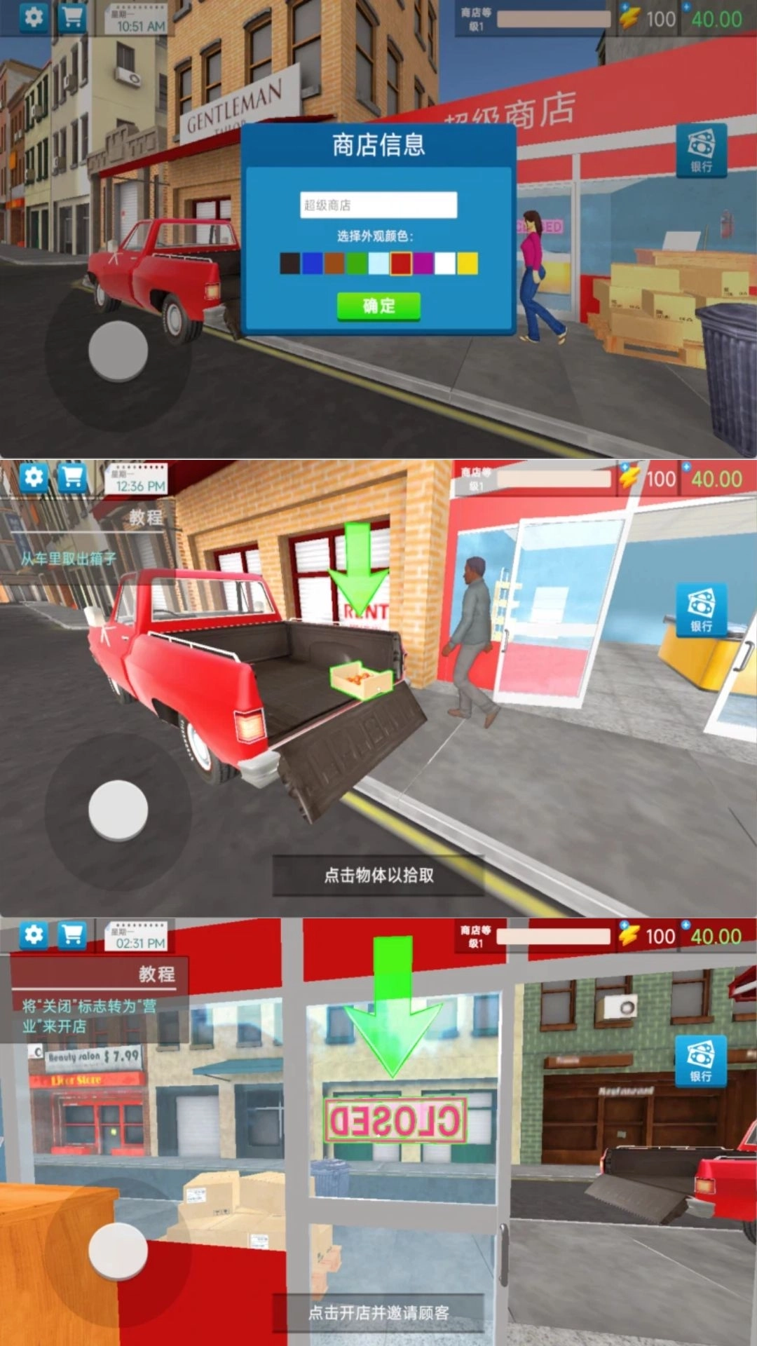 城市模拟大亨(3)