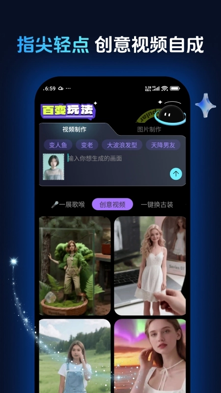 超炫酷七彩相机图1