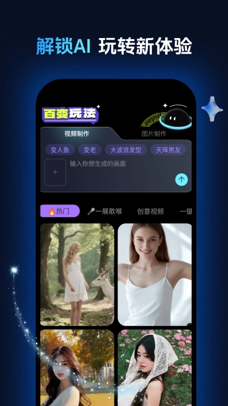 超炫酷七彩相机图3