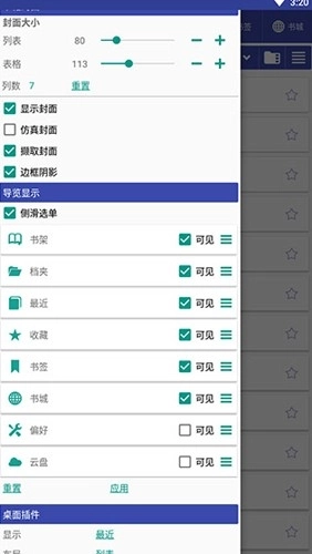 Librera PRO最新版图2