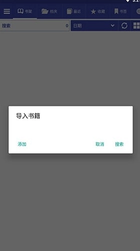 Librera PRO最新版图3