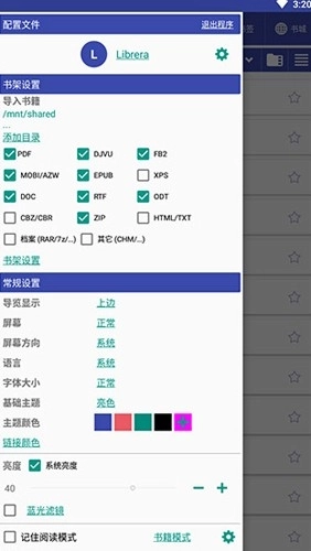 Librera PRO最新版图4