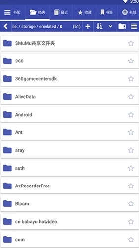 Librera PRO最新版图5