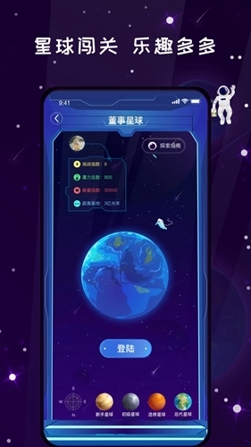 唯蜜星球图4