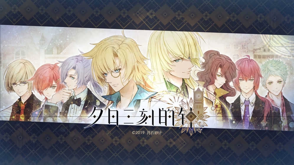 夕日三刻的钟 夕日三刻的钟