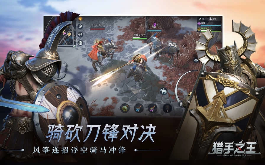 猎手之王图3