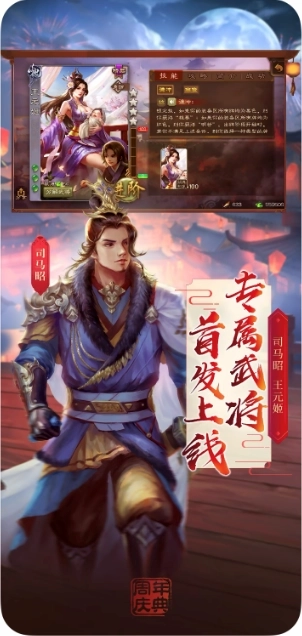 三国杀单机版