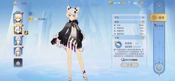 龙与世界的尽头图3