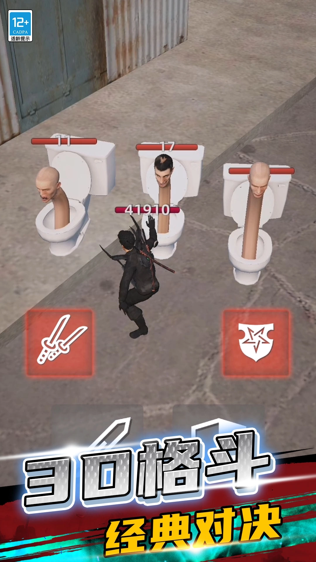 马桶人沙盒世界游戏(3)